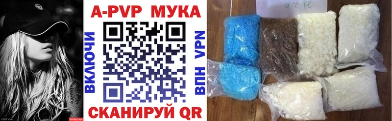 мега ссылка  Нерехта  APVP СК 