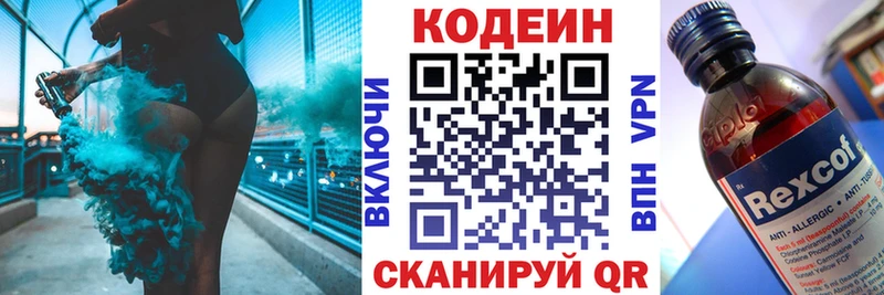 mega ссылка  Нерехта  Codein Purple Drank 