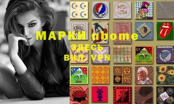 марки nbome Верея